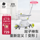 babycare双子滑板车儿童滑板车1-3岁多功能遛娃神器宝宝可坐滑滑车 星屑灰