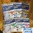 二手【全六册】vexing自动驾驶程序设计郑国雄,王焰华东师范大学