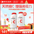 养生堂天然VC200片咀嚼片 补充维c vc增强免疫力 针叶樱桃0添加