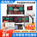 赣鑫（ganxin）篮球电子记分牌比赛多功能计分牌24/12秒进攻计时计分 电子计时计分器[160*80cm]