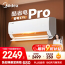 美的空调 大1.5匹 酷省电pro 新一级能效 变频冷暖 家电国家补贴 节能壁挂式挂机 KFR-35GW/N8KS1-1P