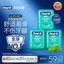 欧乐B牙线卷便携护龈细滑扁线薄荷40m*3盒约300次牙签新老混发