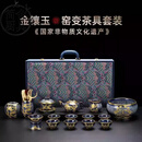 茶具整套高档窑变龙凤呈祥建盏新中式轻奢家用办公室礼盒送礼礼品 金镶玉-星空盏茶具套装大全套【礼盒装】-2