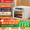 UKOEO高比克5A家用烤箱风炉平炉一体机 多功能独立温控发酵风干解冻多层烘焙蛋糕私房米白色42L