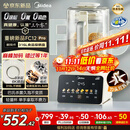 美的（Midea）2025新款安睡0涂层破壁机 1.6L家用全自动多功能变频榨汁辅食3-5人五谷杂粮豆浆机FC12Pro国家补贴