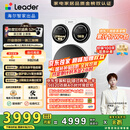 统帅（Leader）海尔智家懒人三筒洗衣机ProMax【林高远同款】 分区洗 12.5KG 三桶 国家补贴XQGL125-MBLDE697WU1