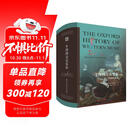 牛津西方音乐史（卷三）：19世纪音乐