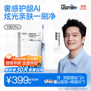 usmile笑容加智能电动牙刷  新动力大摆幅 全智能模式 Y30PRO 极光蓝 情侣送男女友礼物【家电国家补贴】