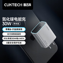 CUKTECH酷态科苹果充电头30W氮化镓快充适用iPhone17/16/15promax/iPadAir/MacBookNeo/小米华为typeC