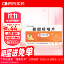 罗浮山国药姜胆咳喘片 0.31g*24片/盒 呼吸系统用药 姜胆咳喘片官方正品