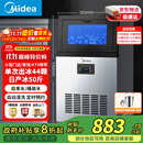 美的（Midea）商用制冰机奶茶店全自动方块冰中小型桶装水/自来水摆摊KTV制作机44颗冰格/日产24KG MBS-40F16E