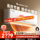 格力（GREE）1.5匹天仪 新1级能效变频 壁挂式卧室省电空调挂机KFR-35GW/(35504)FNhAa-B1 家电国家补贴