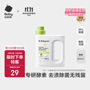 bc babycare婴儿洗衣液无酒精宝宝专用婴幼儿童酵素去污洗衣液组合抗菌抑菌 800ml 1瓶 独立装