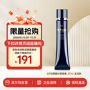 CPB肌肤之钥明星长管隔离37ml持妆妆前乳提亮肤色 滋润款【沃尔玛】