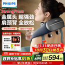 飞利浦（PHILIPS）小金鱼颈椎按摩器按摩披肩斜方肌肩颈腰背部热敷按摩仪5203N 送父母亲节日生日礼物男女友礼物