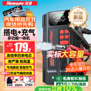 纽曼（Newsmy）【3C认证】F3汽车应急启动电源搭电宝充气泵一体机车载电瓶摩托车强启打气泵户外移动电源打火神器