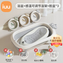 iuu婴儿洗澡盆 可折叠宝宝浴盆大号 洗澡神器躺托浴架新生儿童用品 【北欧灰】+调节感温浴架+脸盆*3 材质：FAD食品级材质检测认证