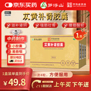 罗浮山 苁黄补肾胶囊0.4g*36粒滋补肾阴强筋壮骨用于肾虚腰酸健脾益肾宝苁黄胶囊