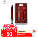 Thermalright(利民) TFX(2g)（导热硅脂/ CPU散热膏/ 2g装/导热系数14.3/笔记本导热膏）