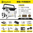 花喜3300T钓箱聚氨酯发泡碳纹盖黑坑高坐姿配不锈钢配件33T加硬 33T碳纹盖钓箱+右手六件套满配（已安装）