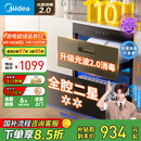 美的（Midea）暖阳消毒柜嵌入式家用 光波2.0 110L双层大容量餐具碗柜碗筷婴儿奶瓶 【国家补贴】90Q15S Pro