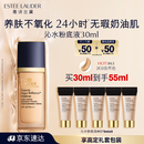 雅诗兰黛沁水粉底液63#自然偏白(2C0)30ml干皮持久遮瑕化妆品礼盒生日礼物