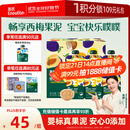 英氏（Engnice）婴幼儿果泥宝宝畅润多西梅泥510g水果泥便携即食辅食泥无添加零食