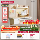 护童（Totguard）星辰1号儿童学习书桌椅护眼套装可升降中小学生桌椅子家用写字桌 星辰1号单桌（奶油风）