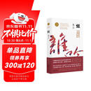 蛙（茅盾文学奖获奖作品！诺奖得主莫言畅销不衰的代表作！） 小说