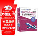 中文版ANSYS Workbench 2024有限元分析从入门到精通 DesignModeler 概述 草图模式 三维实体建模 三维概念建模 Mechanical 应用程序和网格划分
