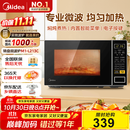 美的（Midea）微波炉家用小型20升转盘加热 智能菜单 一键解冻 杀菌电子除味 薄膜按键（M1-L213C）