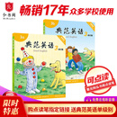 典范英语3a3b 畅销英语分级绘本 送音频可点读 小学英语三四年级课外阅读必读 4-12岁 独家正版 从牛津大学出版社原版引进