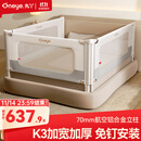 丸丫K3婴儿床围栏宝宝防摔床护栏床边防掉档板简灰1.8+2+2三面装
