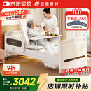 迈德斯特电动护理床家用老人瘫痪床老年多功能大小便医疗智能床E61-LITE