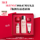 SK-II五月天神仙水精华75ml化妆品护肤品套装礼盒水乳sk2生日礼物女