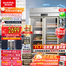 澳柯玛940升双门保鲜柜冷藏展示柜 蔬菜水果立式双开冰柜商用饮料冰箱陈列柜 纯铜管 201不锈钢 VC-917XJ