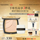 毛戈平光感柔纱凝颜小金扇粉饼801白皙色11.5g粉饼定妆补妆修容生日礼物