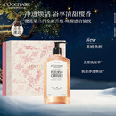 欧舒丹礼盒沐浴露【新品上市】樱花500ml沐浴啫喱清洁保湿生日礼物男女