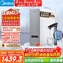 美的（Midea）【白泽Max 1200G】0阻垢剂净水器国家补贴家用 6年RO反渗透厨下式直饮过滤净水机 触控屏双出水