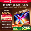 Vidda 发现X 2026款 85英寸 300Hz超高刷 墨晶屏 QD-Mini LED 以旧换新家电国家补贴液晶海信电视85VX5Q