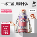 babycare儿童保温杯水壶吸管杯大宝宝学饮杯316不锈钢三合一上学600ml