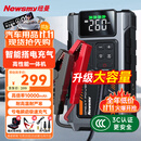 纽曼（Newsmy）【3C认证】M5汽车应急启动电源搭电宝充气泵一体机户外电源汽车电瓶强起便携充电宝打气泵10000mAh