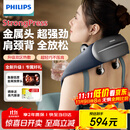 飞利浦（PHILIPS）小金鱼颈椎按摩器按摩披肩斜方肌肩颈腰背部热敷按摩仪5203N 送父母亲节日生日礼物男女友礼物