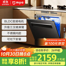 米家小米洗碗机13套黑色S2大容量12套升级加强烘干灶下一级水效嵌入式洗消烘存一体变频除菌WQP13-01