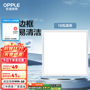 欧普（OPPLE） 集成吊顶led 铝扣板天花板格栅平板灯嵌入式厨房灯厨卫灯 防锈抗油污铝材边框-18瓦白色 防潮防锈抗油污