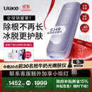 Ulike  【政府补贴】Air4蓝宝石冰点脱毛仪去小胡子刮毛刀剃毛器美容仪生日礼物送女友 