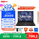 联想拯救者Y7000P 2025 游戏笔记本电脑(i7-14650HX 16G 1T RTX5060 2.5K 240Hz 黑)国家补贴20%
