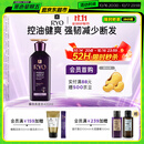 吕（Ryo）紫吕洗发水400ml 控油蓬松强韧防断发洗发膏油性头皮【热门商品】