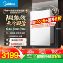 美的（Midea）【一级能效无冷凝M10S Max】16升燃气热水器天然气【增压无冷感7A恒温静音下置风机】白色 国补8折