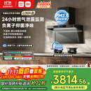 米家小米抽吸油烟机净烟机P2国家补贴以旧换新大吸力一级能效上门安装【天然气定时套装】免拆洗MJ06CY